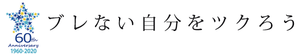 TOHO 東邦工業株式会社 採用サイト | プラスチック 金型 ものづくり 製品設計 群馬県安中市